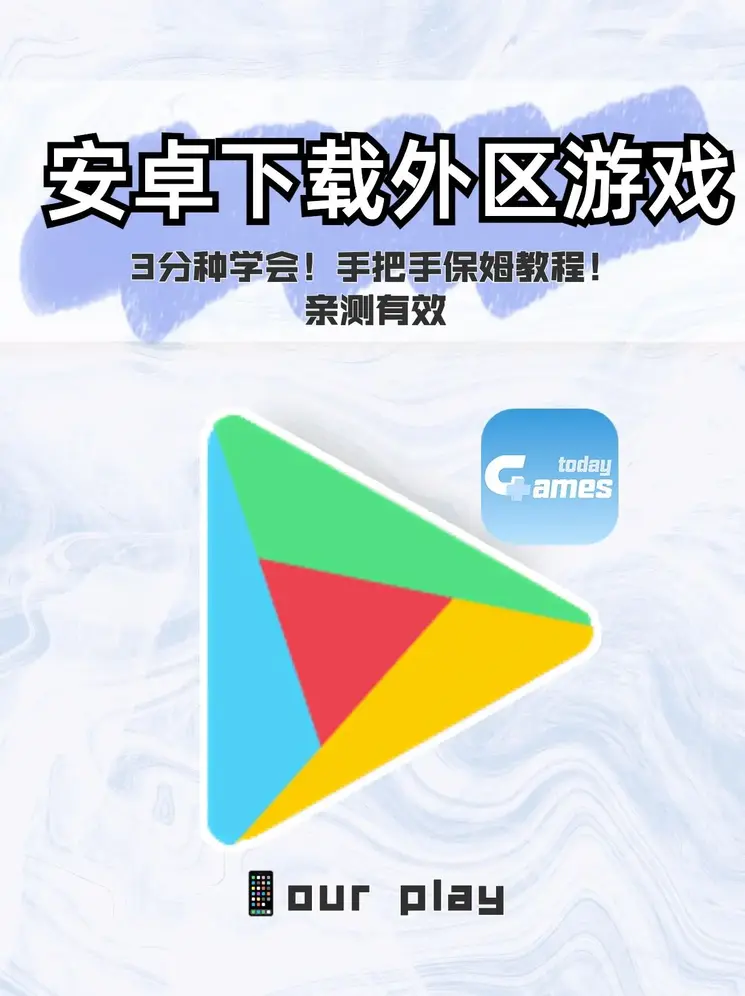 九游版光遇截图1