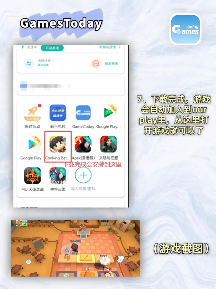 九游版光遇截图4